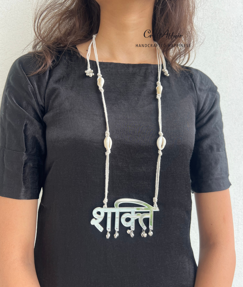 Shakti - शक्ति