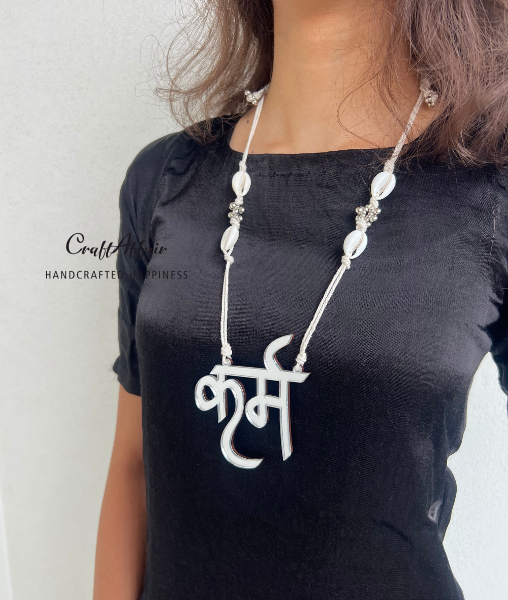 Karma - कर्म