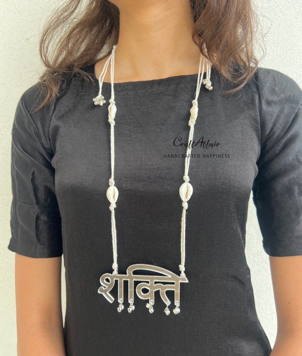 Shakti - शक्ति